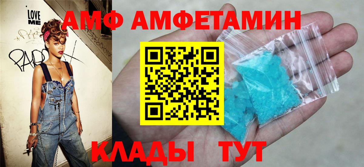 АМФЕТАМИН Premium Махачкала
