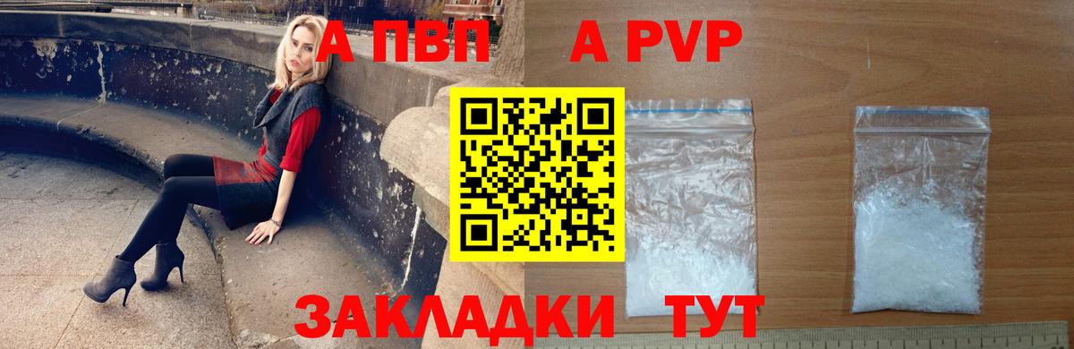 Alfa_PVP  Альфа ПВП кристаллы  Вход с VPN  А ПВП Crystall  Махачкала  A-PVP СК КРИС 