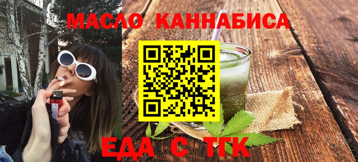 Махачкала  Печенье с ТГК марихуана  Вход с VPN 