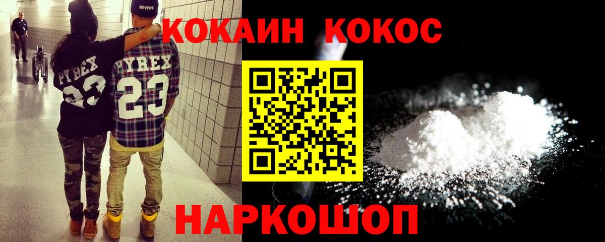 Махачкала  КОКАИН Columbia  Кокаин  Вход с VPN 