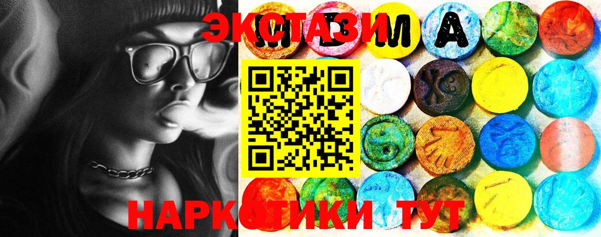 ЭКСТАЗИ XTC Махачкала