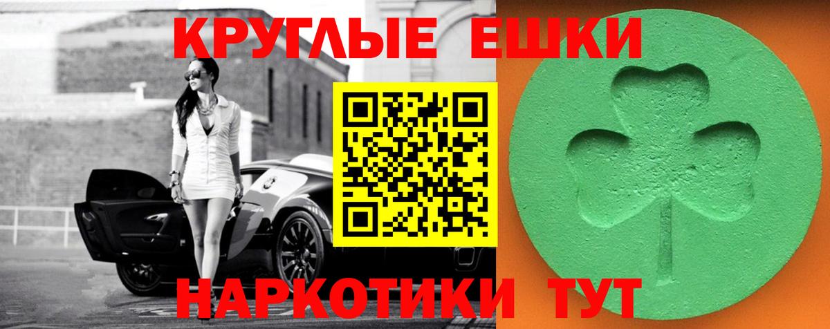 Ecstasy 99%  Вход с VPN  Махачкала 