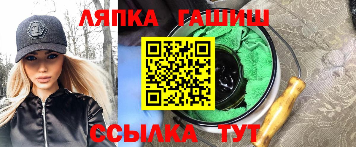 Махачкала  ГАШИШ hashish  Вход с VPN  ГАШИШ 40% ТГК 