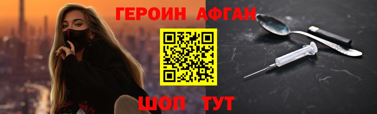 ГЕРОИН  Вход с VPN  Махачкала  Героин Heroin 