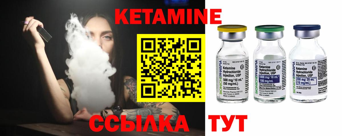 Махачкала  Кетамин ketamine  дарк нет как зайти  Вход с VPN 