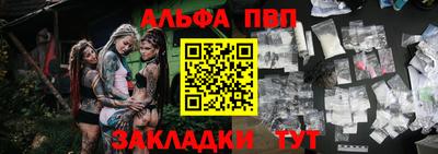 меф Братск