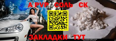 меф Братск