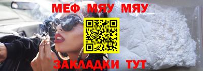 мефедрон мука Брянск
