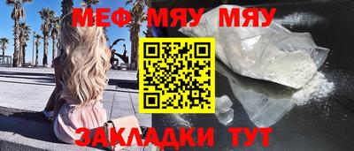 меф Братск