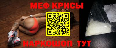 меф Братск