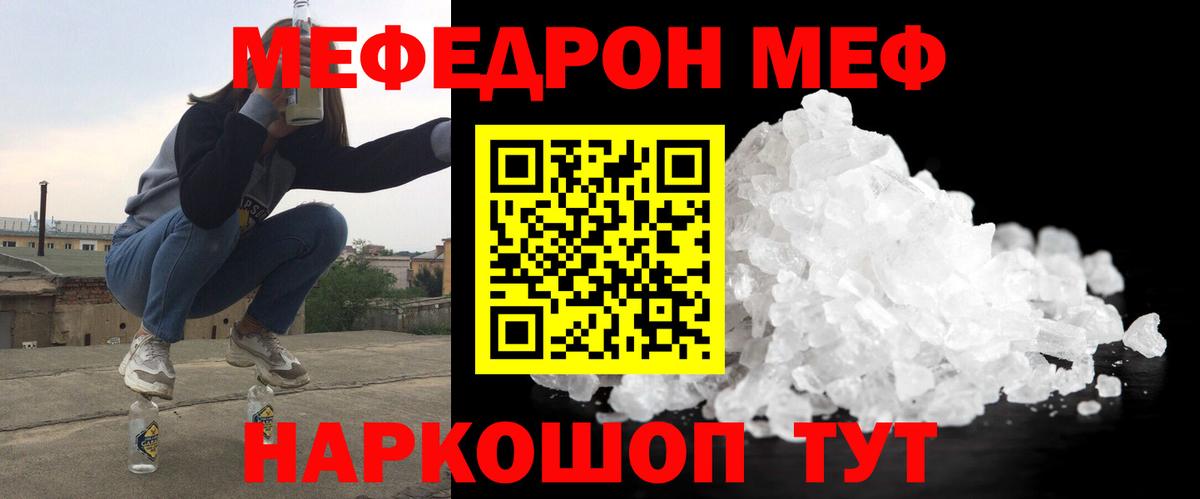МЕФ мука Махачкала