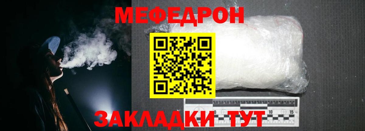 Меф  Вход с VPN  Махачкала  Мефедрон мука 