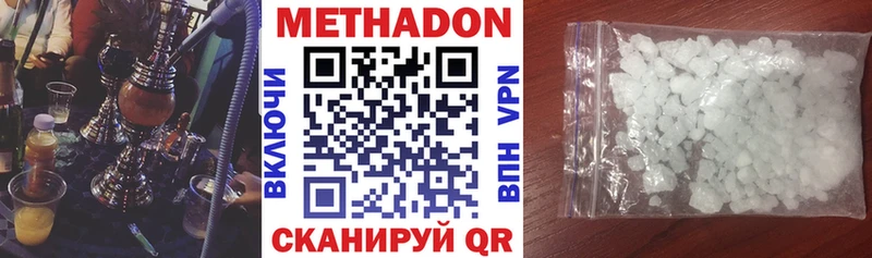МЕТАДОН кристалл Махачкала