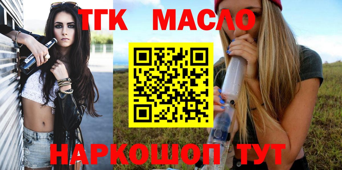 Махачкала  ТГК концентрат  Вход с VPN 